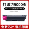 Adecuado para cartucho de tóner Kyocera Tk-5373 Ecosys Ma3500Cifx Pa3500Cx Cartucho de impresora a color