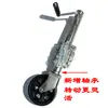 Pata de Soporte de Rueda Doble de 8 Pulgadas con Rodamiento para Autocaravana Yate Gato de Manivela Lateral Americano Rueda Guía Jack Knight