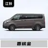 Adecuado para Bolígrafo de Pintura para Retoques Jiangling Yusheng S330, Tourneo, Isuzu D-Max, Yizhiyi