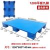 1208 Flat Nine-legged Forklift Plastic Pallet 1210 Pallet Warehouse Floor Mat Pallet Cargo Card Board Moisture-proof Pad