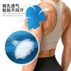 Especial Deportivo Cinta para Músculo del Hombro Pre-cortada con Forma Banda Elástica Fija para Fitness Vendaje Antifricción Parche de Kinesiología