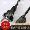 Enchufe coreano K03 enchufe con certificación KC enchufe coreano de tres clavijas enchufe de tubo de computadora de tres clavijas cable de alimentación