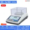 Balança Eletrônica de Contagem Dongguan com Alarme de Limite Superior e Inferior Balança de Bancada com Verificação Síncrona por Som e Luz de Três Cores Aviso de Verificação de Peso Balança de Gramas