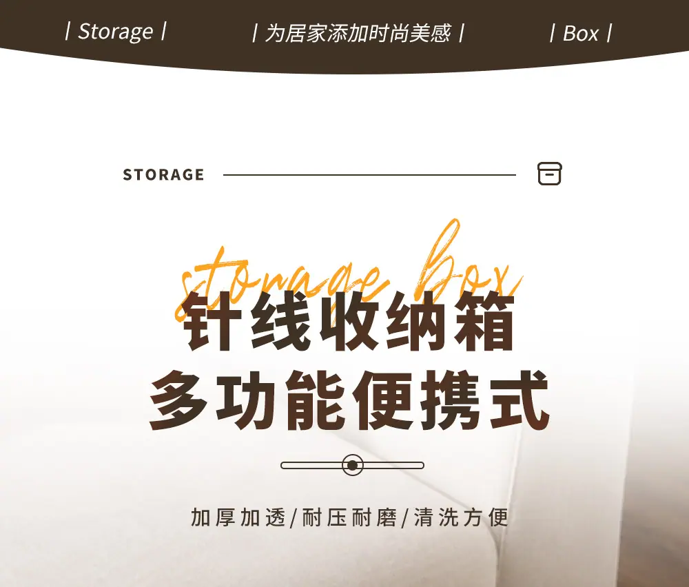 针线盒_01.jpg