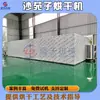Secadora Sahyanzi, Sahyanzi, Tribulus Terrestris, Xihuangcao, Tongtianli, Sala de Secado de Hierbas Medicinales Chinas, Equipo de Secado Sahyanzi