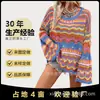 Suéter de Mujer 2026 con Acabado de Alta Gama, Nuevo Estilo Primavera y Otoño, Comercio Exterior Europeo y Americano, Artículo Popular de Celebridad de Internet de Amazon, Traje de Baño de Playa con Calados