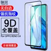 Película Templada de Pantalla Completa Adecuada para Oppo Reno 5A Película de Vidrio Templado Impresa en Pantalla Doble Resistencia Oppo Reno5