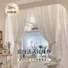 Tela de Cortina Mosquitera Transfronteriza, Permite el Paso de la Luz pero No es Transparente, Cortina Flotante Blanca de Encaje Mágico para Cortina de Puerta Divisoria de Balcón de Dormitorio