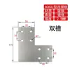 Placa de Conexión Cruzada Tipo L Tipo T para Perfil de Aluminio / 3030 / 4040 / 4545 Conector de Esquina Pie de Ángulo Recto
