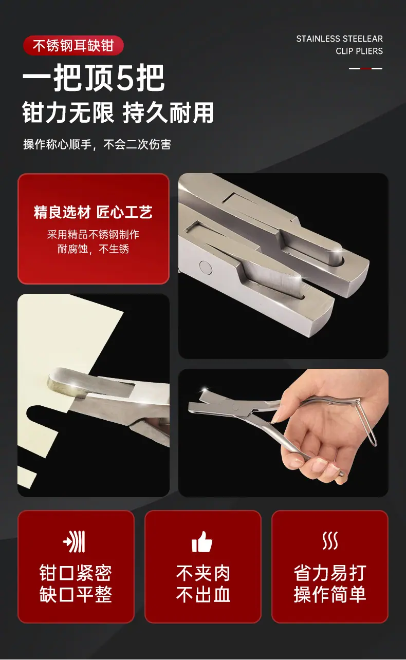 耳缺钳详情123_02.jpg