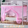 Mosquitero, mosquitero para estudiantes para literas de dormitorio, literas superiores e inferiores, femenino, mosquitero de doble capa de 0.9/1.2m para uso doméstico, transfronterizo