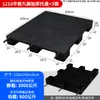 Pallet de Plástico Plano de Nueve Patas, Máquina Apiladora de Pallets, Alfombrilla a Prueba de Humedad para Almacén, Almacén Frigorífico, Estantería de Apilamiento en Piso para Supermercado, Tablón de Pallet