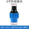 Proyecto de riego de tierras de cultivo Ruichen polietileno tapa azul negro polipropileno conectores rápidos para tuberías conector de rosca exterior