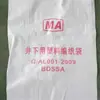 Bolsas Tejidas de Plástico para Uso Subterráneo con Certificación MA, Bolsas Mineras Retardantes de Llama y Antiestáticas, Bolsas de Plástico Resistentes a la Tracción y al Desgaste