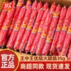 [100 peças] Salsicha de Presunto Premium Shuanghui Wangzhongwang, 35g, pronta para comer, perfeita para acompanhar macarrão instantâneo, refogar ou grelhar - vendida em uma caixa completa