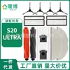 Adecuado para Robot Aspirador Chui Mi Mova S20 Ultra Accesorios Cepillo Rodillo Principal Filtro Bolsa de Polvo Trapo