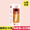 Marcapáginas de estrella de anime al por mayor TNT Song Yaxuan Zhao Lusi Yu Shuxin Lomo secundario Tarjeta pequeña Postal
