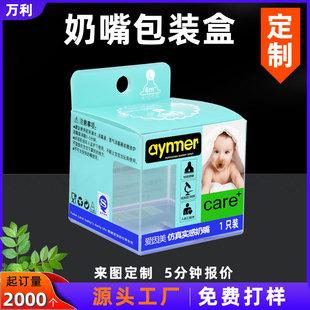 透明塑料盒