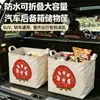 Caixa de Armazenamento de Carro Coelho Morango Desenho Animado, Organizador de Porta-Malas Portátil Reforçado para Lanches e Brinquedos, Cesta de Armazenamento Dobrável