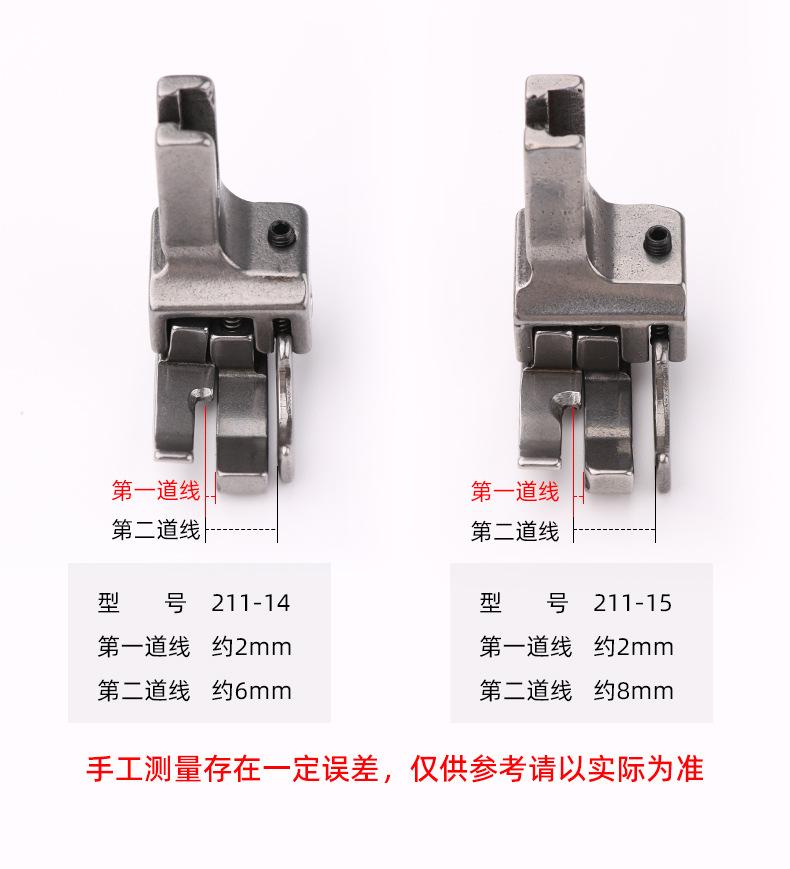 211-14压脚_03.jpg