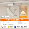 Spot de Trilha LED Inteligente Pequeno em Formato de Colina para Iluminação de Parede de Fundo em Trilho para Roupas, Montado na Superfície, Já Conectado a Spots de Trilha de Alto Brilho