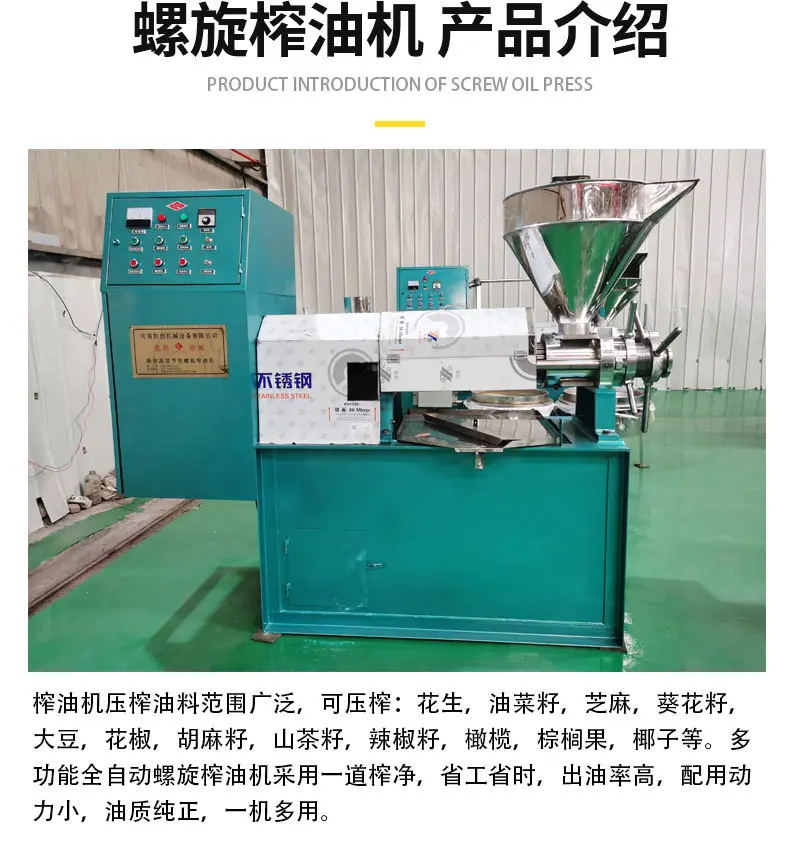 螺旋榨油机详情页_03.jpg