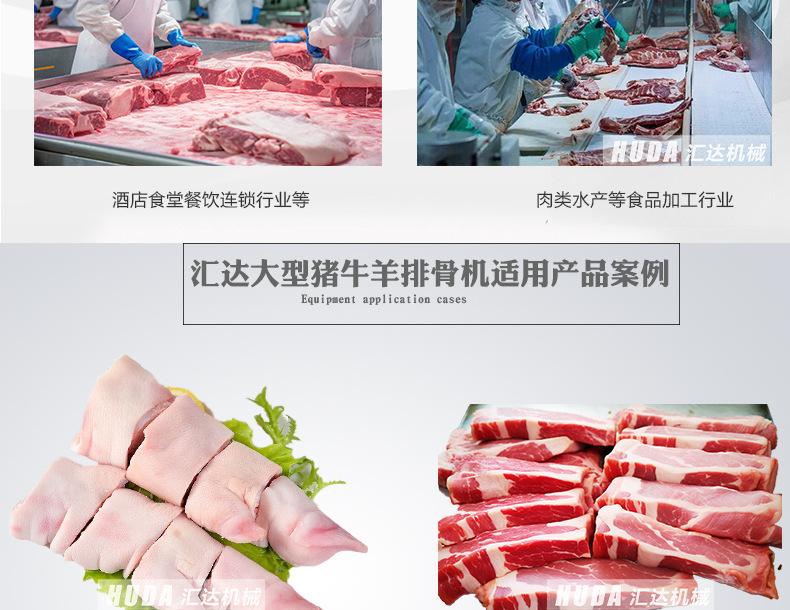 排骨机上_04.jpg