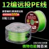 100 150 200.8m Hilo de Pesca Trenzado de Múltiples Hilos, Línea Principal para Pesca con Micro-Señuelos, Línea PE para Pesca de Blackfish Lei Qiang