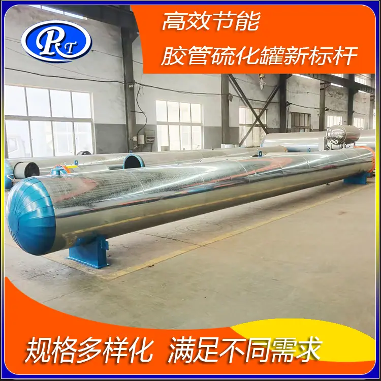 25年硫化罐64