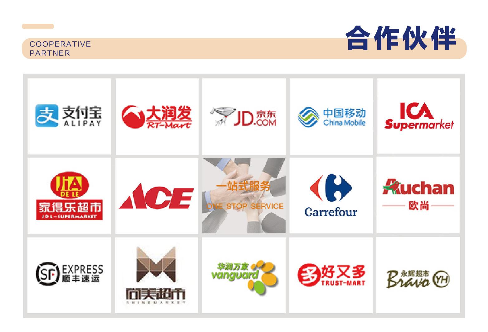 2-合作客户logo