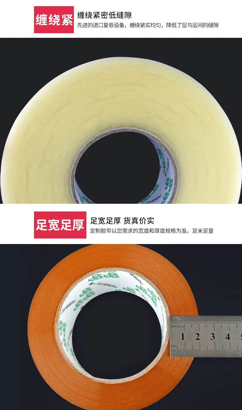 胶带定制_13.jpg