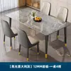 Mesa de Comedor con Encimera de Piedra para Apartamentos Pequeños, Mesa de Comedor Rectangular Minimalista Moderna de Lujo Ligero y Sillas, Nuevo Modelo 2026
