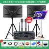 Set de audio KTV familiar Qishang de 10 pulgadas, paquete completo para el hogar, altavoz, amplificador, sala de estar con TV, karaoke, pedido de canciones