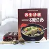 Un Plato de Sopa para Mantener la Salud y Curar Enfermedades. un Libro sobre Terapia Nutricional y Dietética para Toda la Familia Que Puede Ser Utilizado para Nutrir el Cuerpo y Tratar Síntomas