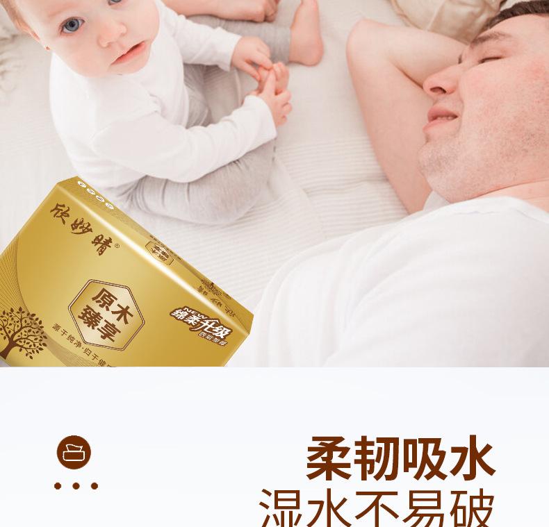 欣妙晴木浆抽纸-详情页_08