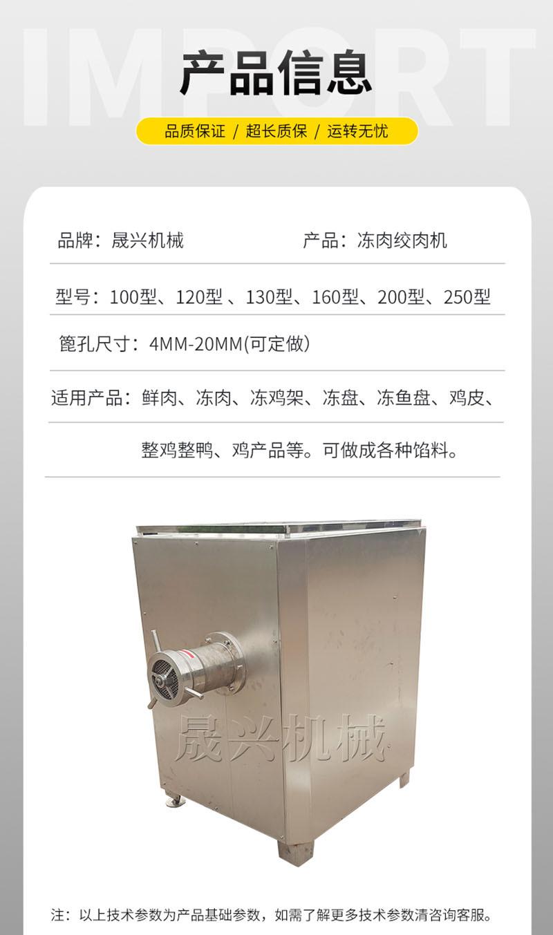 绞肉机详情页-参数.jpg