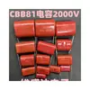Condensador de Película Cbb81 472J2000V4.7Nf2000VCapacitor Cbb Distancia entre Pines 15mm