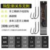 Jiangshan Ru Pintura Sub-hilo Doble Gancho Anzuelo Terminado Anzuelo de Pesca Anudado a Mano Terminado Sub-hilo Anzuelo de Pesca Sub-hilo Doble Gancho
