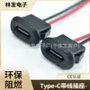 Conector Clip-in Corto Negro Tipo-C/LN-001-1 con Cables Rojo y Negro para Pequeños Electrodomésticos y Puertos de Carga de Dispositivos