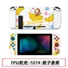 Funda Protectora Switch Funda Pintada Suave de TPU Cubierta Anticaída Funda Separada por Color Switch Funda Pintada NS Funda Protectora