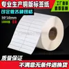 Papel adesivo para etiquetas de cobreplate papel para código de barras 50*10*10000 papel para impressão de etiquetas de código de barras adesivo