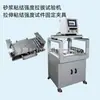 Máquina de Prueba de Tracción de Adherencia de Mortero Adhesivo Dispositivo de Fijación Probador de Tracción de Mortero Recubrimiento Impermeable Adhesivo