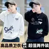 Sudadera para niño para primavera y otoño 2026 nueva moda de otoño, top elegante para niños, adecuada para niños mayores, con forro polar para invierno