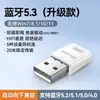 Adaptador Bluetooth Shanze Receptor Inalámbrico para Computadora de Escritorio Módulo USB Transmisor para Audio y Auriculares Dedicado Controlador 5.4