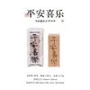 Sello de Madera de Haya Serie Momo Changle Chang'An con Texto de Bendición Tradicional China, Versátil para Uso Diario, Sello Decorativo para Diario y Sobre