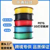 Filamento para Impresión 3D PETG Multicolor Opcional 1.75mm Alta Resistencia 1KG Adecuado para T Bamboo Creation Al por Mayor