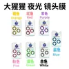 Adecuado para iPhone 15 Película de Lente de Posicionamiento Ojo de Águila Apple 16 Ojo de Águila Luminoso 16Promax Película de Lente Gorilla