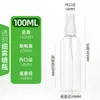 Frasco Borrifador Transparente para Pet Cosméticos Frasco de Hidratação 100ml Pequeno Frasco Borrifador de Álcool Frasco Vazio de Plástico Atacado