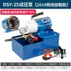 Dsy-25 60 Bomba Eléctrica Portátil para Prueba de Presión Máquina de Prueba de Presión para Tubería de Agua PPR Bomba de Presión de Doble Cilindro Prensa