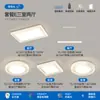 [Wow] Luz Principal Estilo Crema, Luz de Techo LED Super Brillante, Lámpara de Protección Ocular de Espectro Completo, Juego de Paquete para Toda la Casa